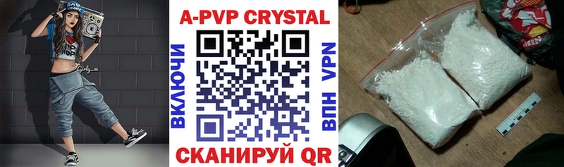 наркошоп  Хвалынск  Alpha-PVP крисы CK 