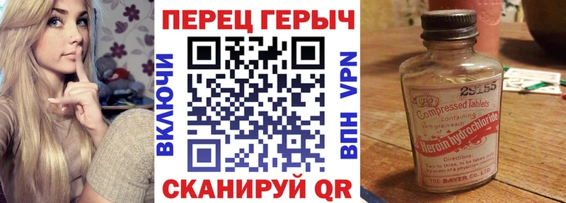 Героин белый  KRAKEN как войти  Хвалынск  наркота 