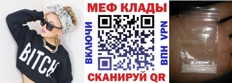 купить наркотики сайты  Хвалынск  Меф мяу мяу 