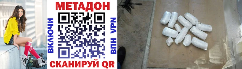 Метадон VHQ Хвалынск